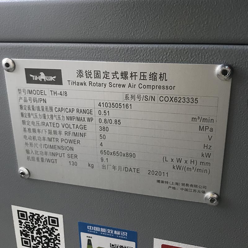 Atlas Copco Liutech Bolaite TH Tihawk air compressor blt S PM+ pm efficient compressor nameplate